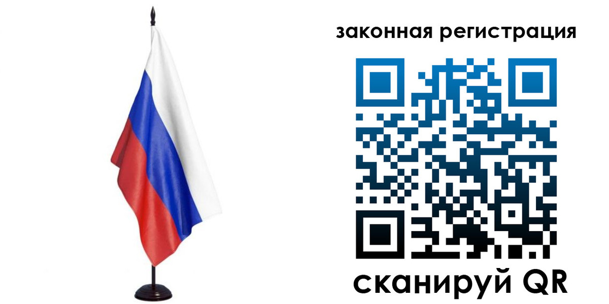 временная регистрация 2025 в Соколе