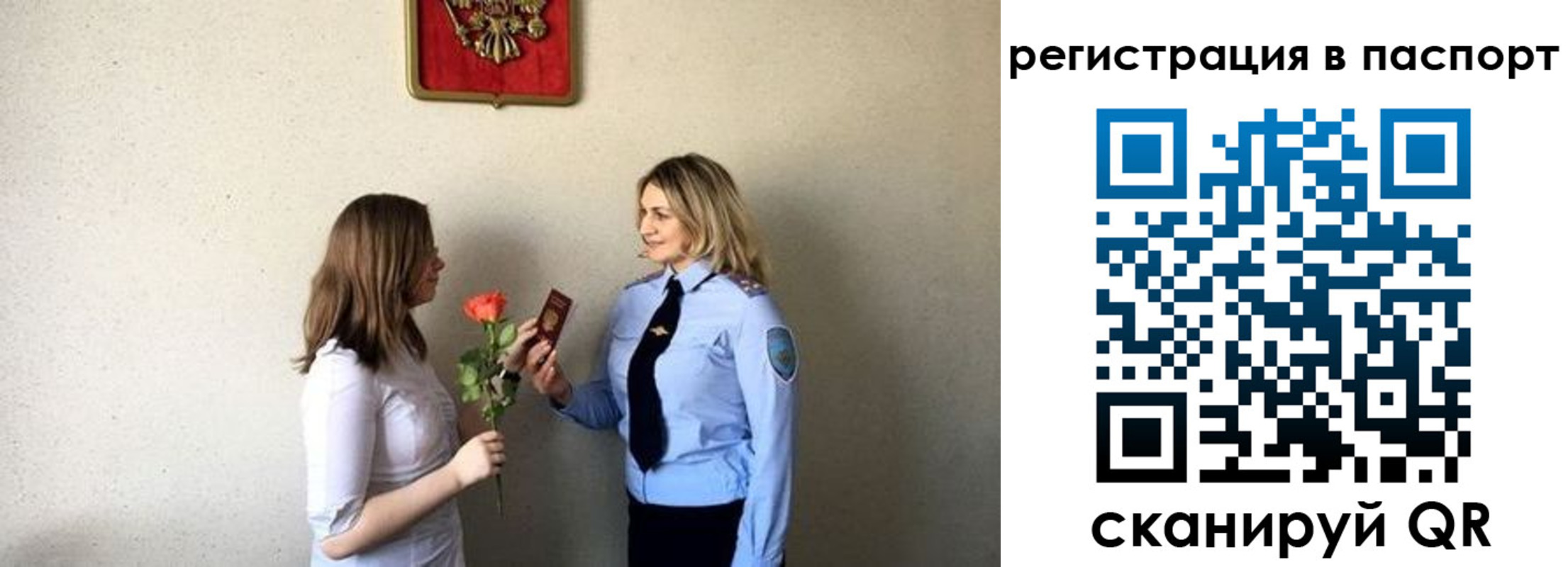 временная регистрация купить в Соколе