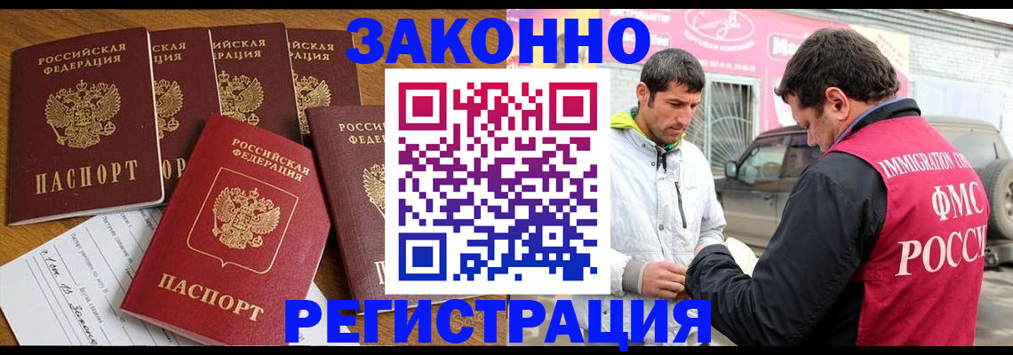 временная регистрация гарантия в Соколе