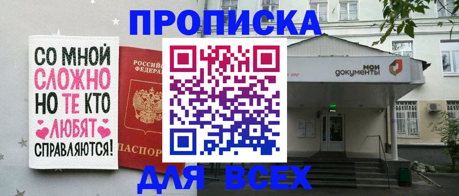 миграционный учет в Соколе