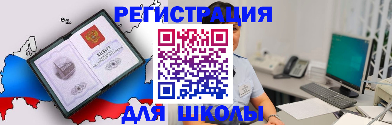 прописка в квартире в Соколе