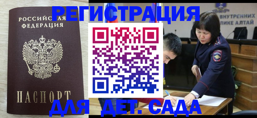 временная регистрация гарантия в Соколе