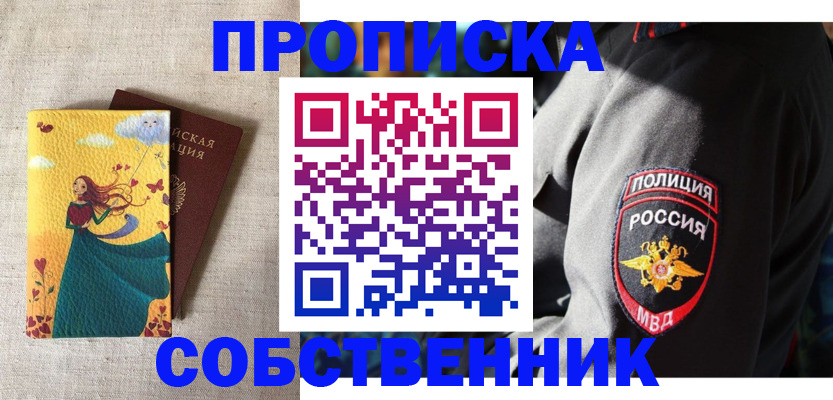 временная регистрация адрес в Соколе