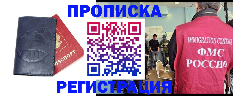 регистрация в Соколе