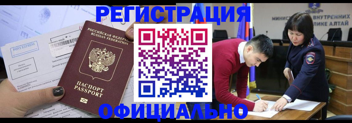 временная регистрация купить в Соколе